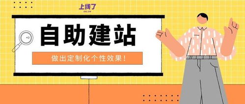 如何展示富文本 自助建站如何做出個性化效果