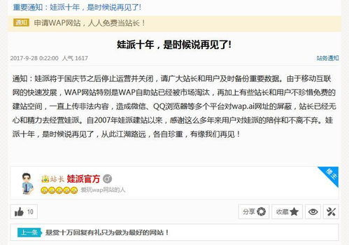 wap自助建站 我編程之路的啟蒙