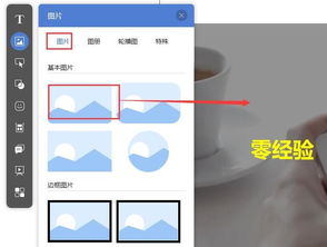 以微企點為例,建站新手如何進行傻瓜式建站