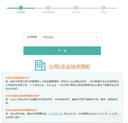 企業如何自助建站