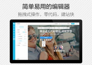 推薦一家不需要寫代碼的第三方網站建設平臺