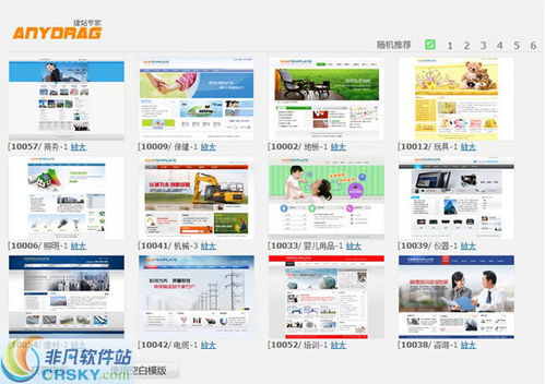 智能建站界面預覽 智能建站界面圖片