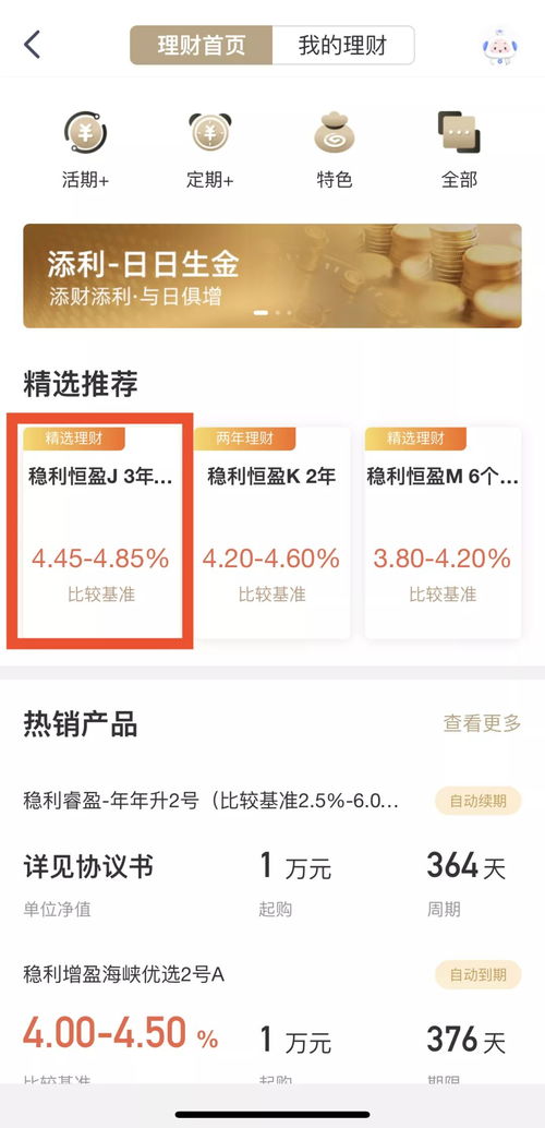 足不出戶,興業為您提供全面自助渠道服務