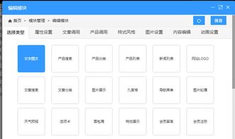 巔云自助建站系統(tǒng) 巔云自助建站系統(tǒng)下載 v3.0 官方版 起點(diǎn)軟件園