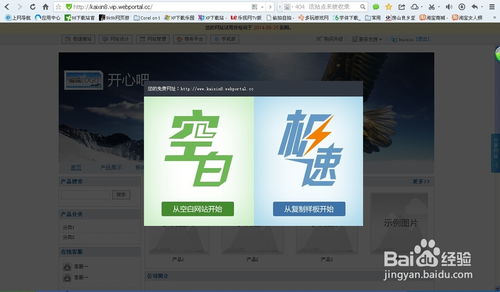 自助建站手冊(cè)