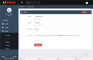 如何利用自助建站快速搭建一個(gè)自己的網(wǎng)站