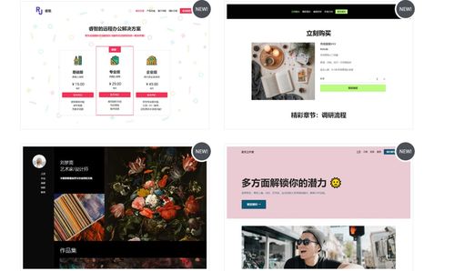 建站模板使用指南 企業(yè) 個(gè)人如何建站