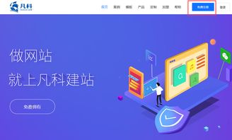 新手自己如何制作網頁