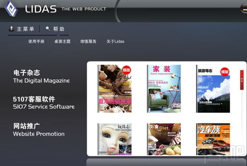 lidas企業(yè)自助建站系統(tǒng)試用版 自助建站系統(tǒng)下載 v1.0.0下載