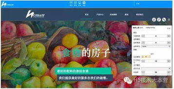 嗨創(chuàng)參加世界移動互聯(lián)網(wǎng)大會 入圍最具投資價值獎