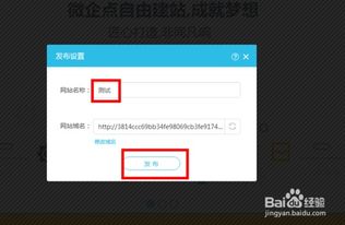 免費自助建站 免虛擬主機(jī)篇