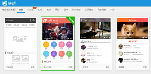 html5自助微站 平臺何處有 螞蟻html5社區為您解答