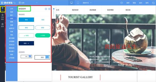 網站相關術語有哪些