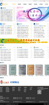 園丁工廠網站建設完成上線