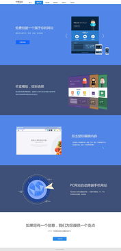 自助建站系統ui官網