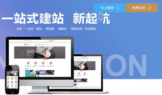 自助建站費用價格 自助建站費用型號規格