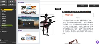 創業公司免費自助建站該怎么做 這個案例告訴你