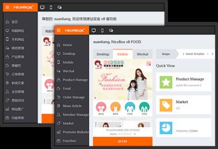 建站寶盒版本功能,建站價格,建站套餐,網站建設費用,網站設計,網站開發,自助建站系統 耐思智慧