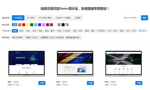 新手必看的建設網站的制作步驟 注意事項