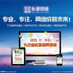 邯鄲響應式建站開發商 河北網加思維網絡科技專業提供自助建站批發