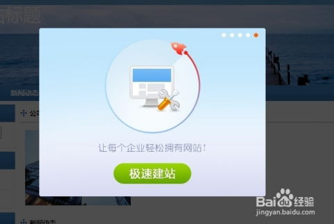 網站建設中有多少種建站方式