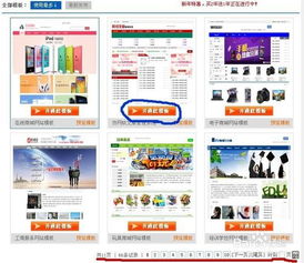如何利用自助建站平臺搭建自己的網站