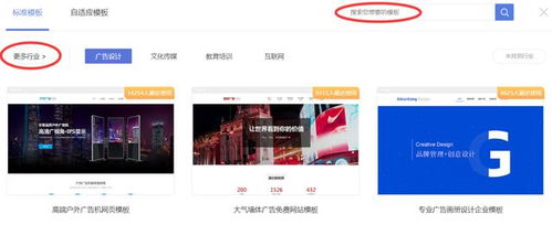 微傳單如何快速創(chuàng)建,喬拓云模板自助生成,神操作