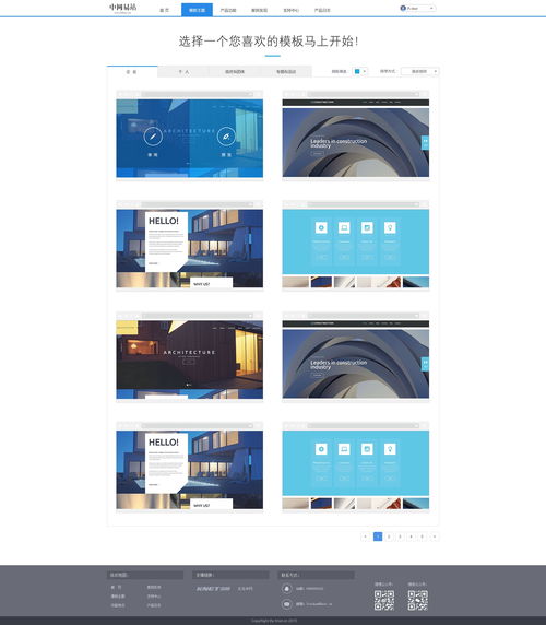自助建站系統(tǒng)ui官網(wǎng)