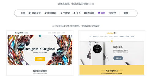 建站教程科普,教你多用戶自助建站