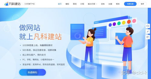 建站系統哪個好