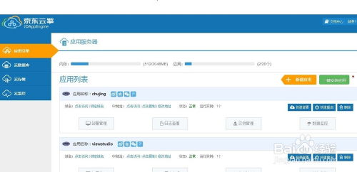 自助建站 免費建站 網站建設教程