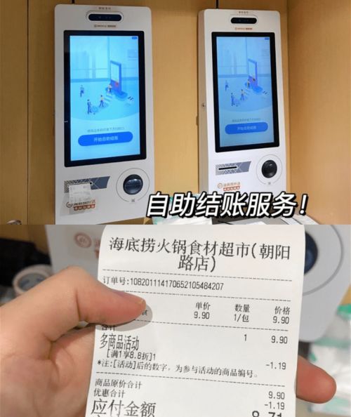 低調開業,海底撈首家 火鍋食材超市 來了 門店