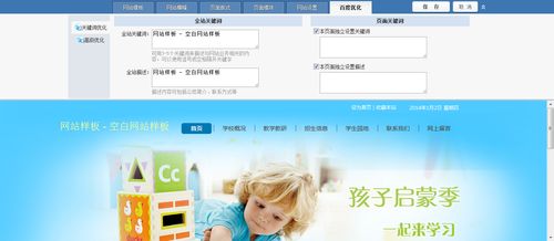 網站前臺強大功能