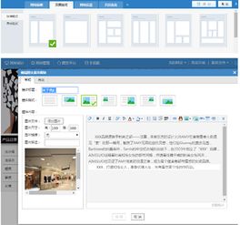 個人經驗分享 如何利用3721自助建站實現免費建站
