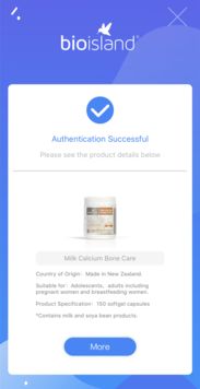 Bioisland產(chǎn)品自助查詢與識(shí)別指南及3721自助建站信息獲取方法