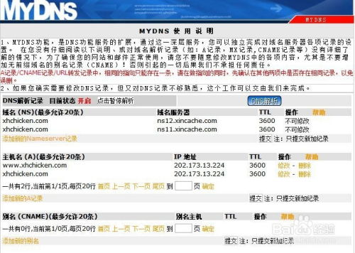 免費(fèi)企業(yè)網(wǎng)站三步曲 3721自助建站指南