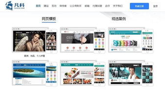 凡科三度受邀參展2017世界互聯(lián)網(wǎng)大會，引領自助建站新風潮