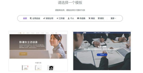 自助建站模板使用常見問題科普