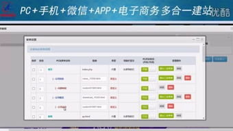 3721自助建站 輕松搭建個性化網站的便捷解決方案