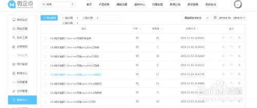 如何免費(fèi)自助建站 3721自助建站指南