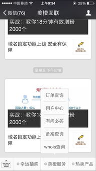 美橙幫助中心 域名注冊(cè)、企業(yè)建站與云服務(wù)器全攻略