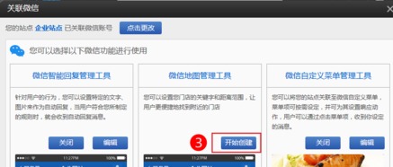 建站之星 開啟免費、智能、自助的網站建設新時代